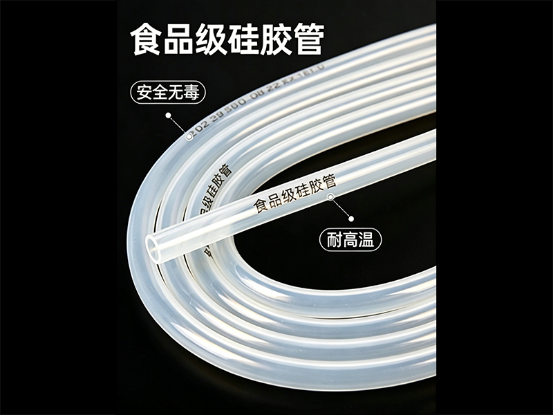 东莞硅胶管